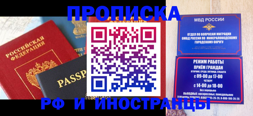 временная регистрация поиск в Кохме